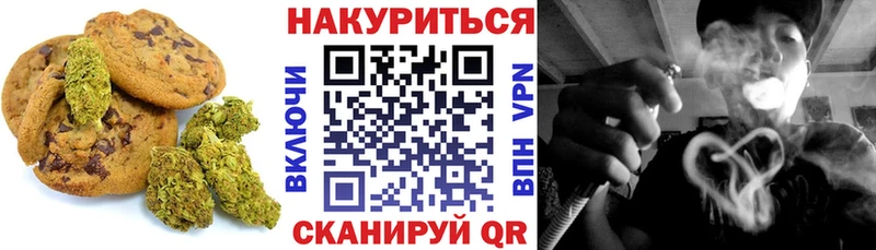 Печенье с ТГК марихуана Южа