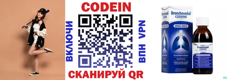 закладка  Южа  Codein Purple Drank 