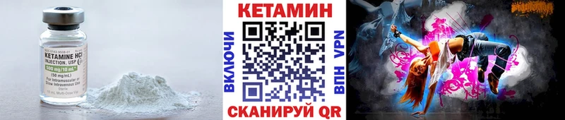 КЕТАМИН VHQ  Южа 