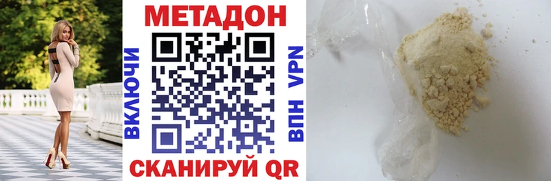 Метадон methadone  Южа 