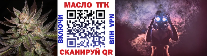 ТГК THC oil  МЕГА tor  Южа 